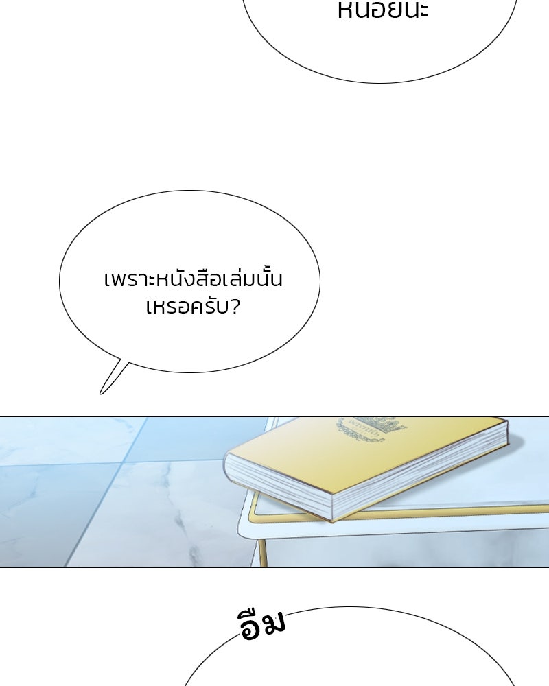 เซเรน่า - หน้า 75