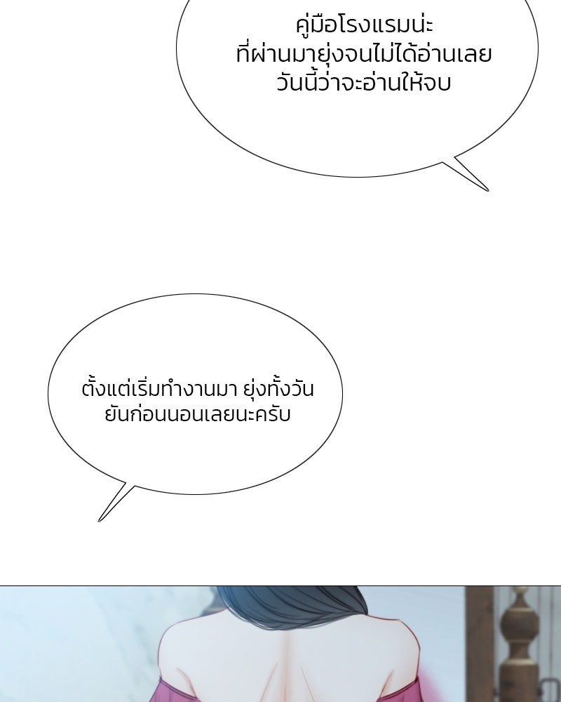 เซเรน่า - หน้า 76