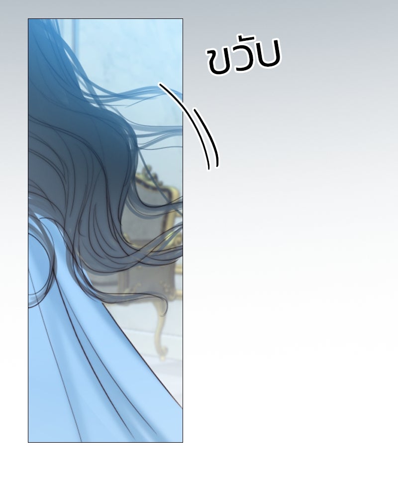 เซเรน่า - หน้า 88
