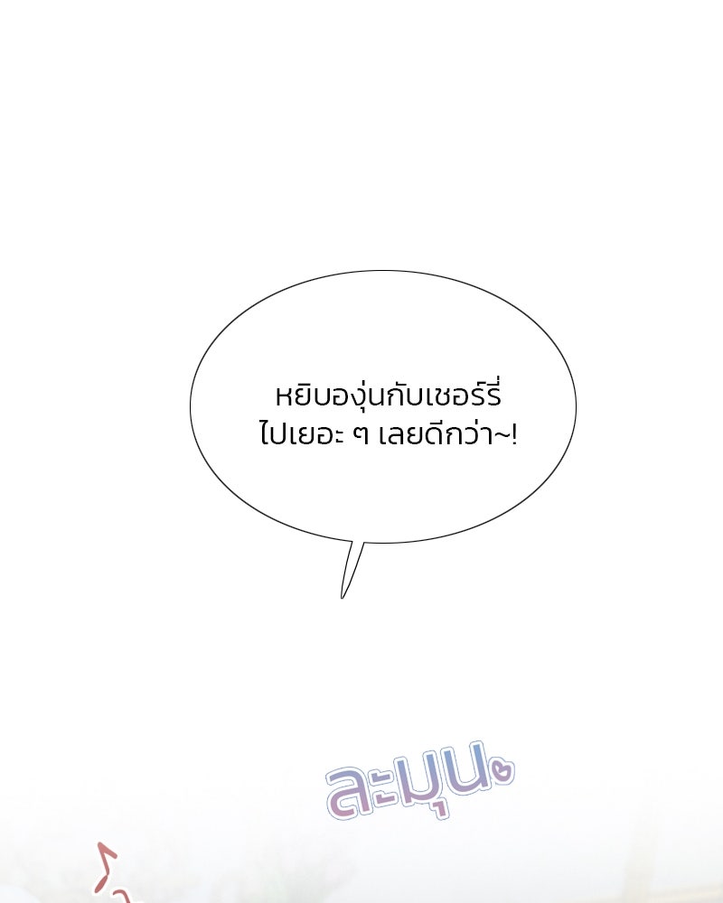 เซเรน่า - หน้า 91