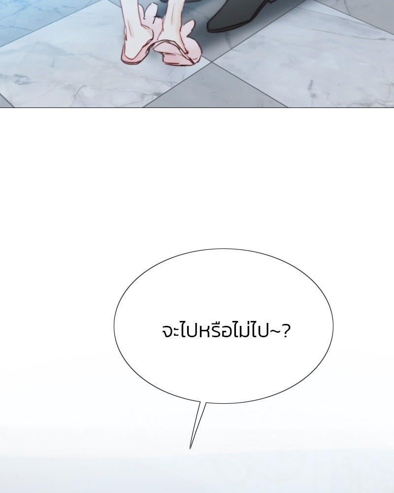 เซเรน่า - หน้า 96