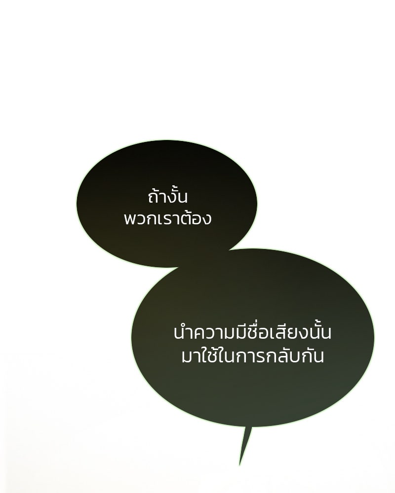 เซเรน่า - หน้า 103