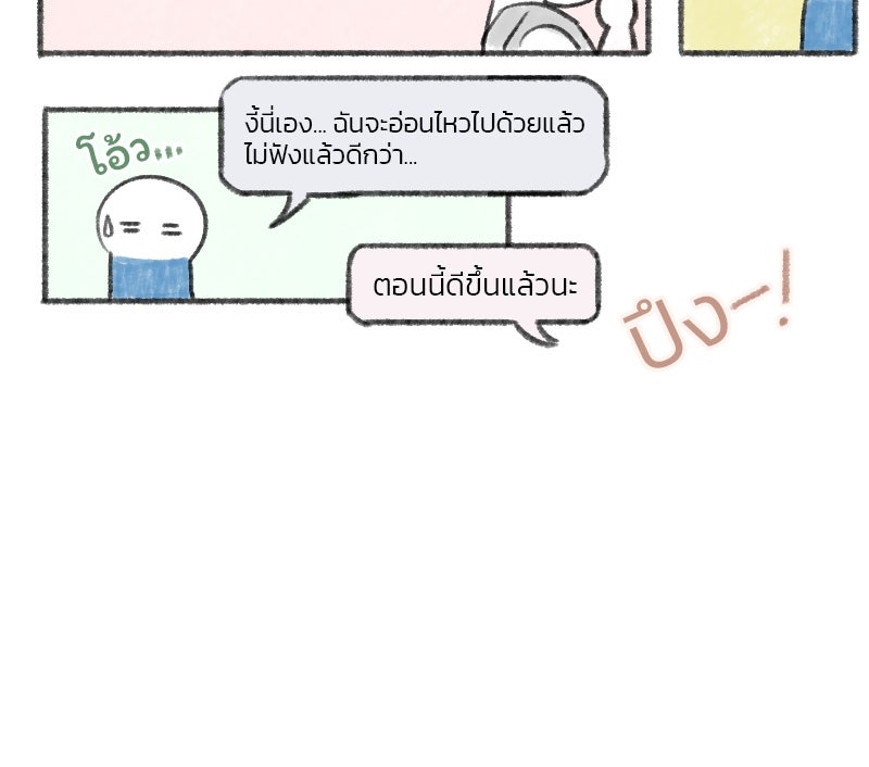 เซเรน่า - หน้า 108