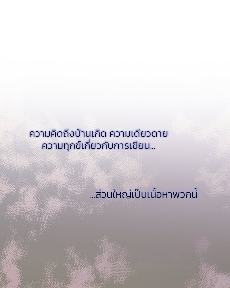 เซเรน่า - หน้า 13