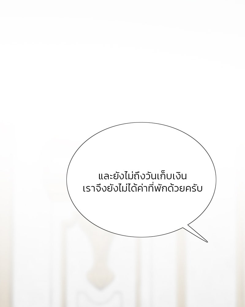 เซเรน่า - หน้า 18
