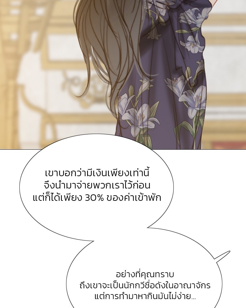 เซเรน่า - หน้า 20