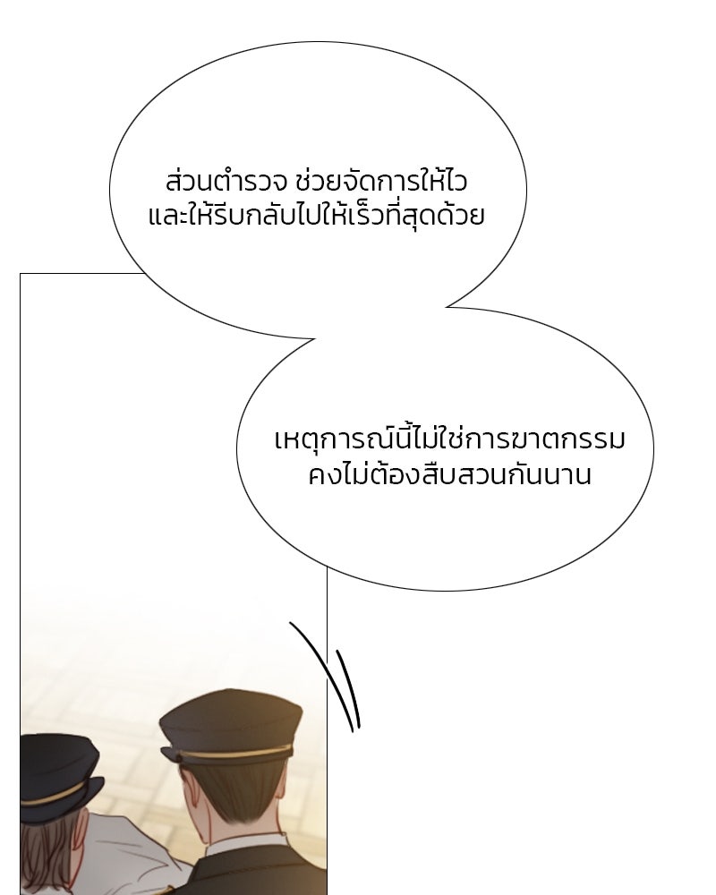 เซเรน่า - หน้า 26