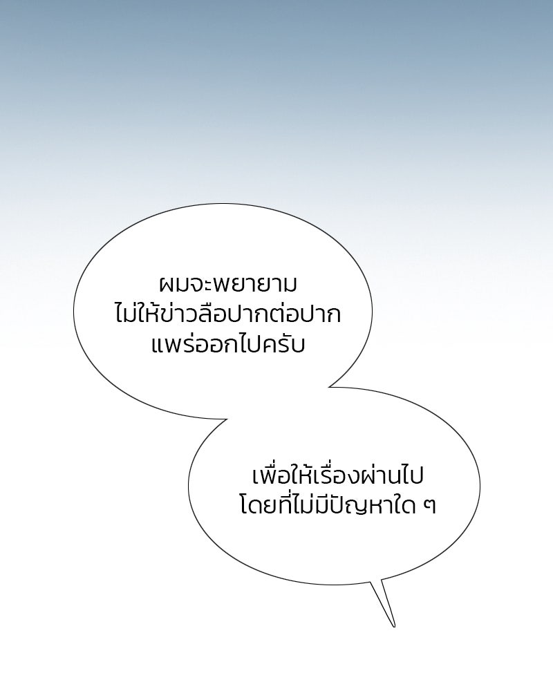 เซเรน่า - หน้า 33