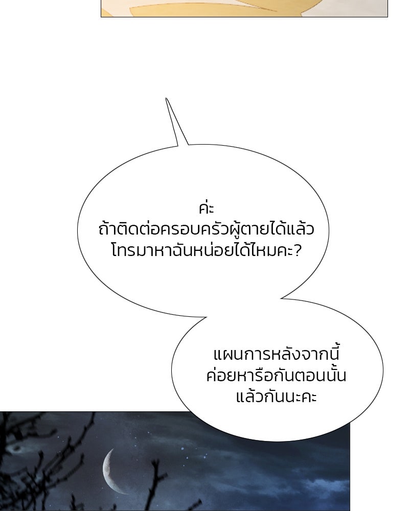 เซเรน่า - หน้า 35