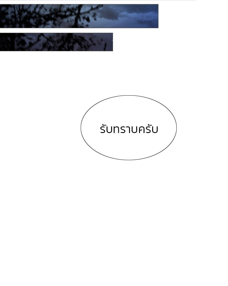 เซเรน่า - หน้า 36