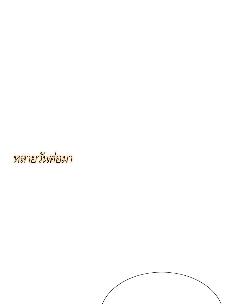เซเรน่า - หน้า 37