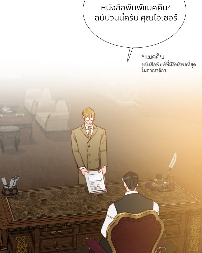 เซเรน่า - หน้า 38