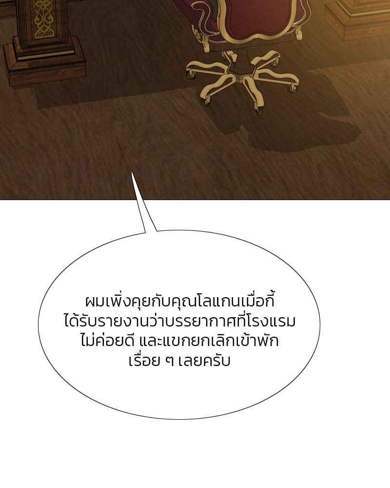 เซเรน่า - หน้า 39