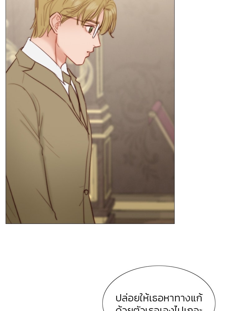 เซเรน่า - หน้า 41