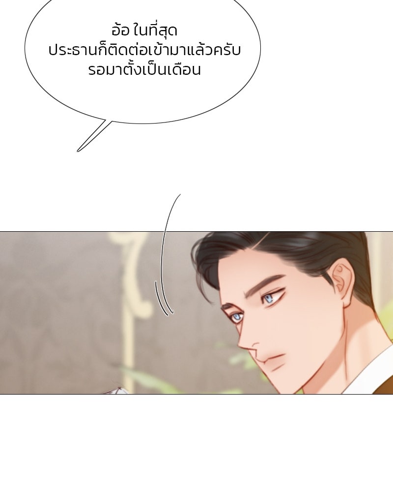 เซเรน่า - หน้า 44