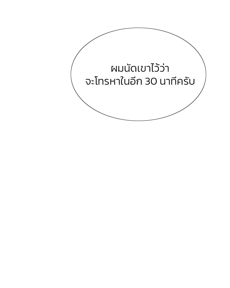เซเรน่า - หน้า 45