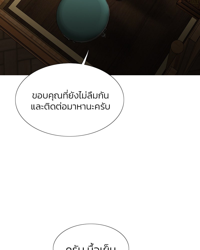 เซเรน่า - หน้า 48