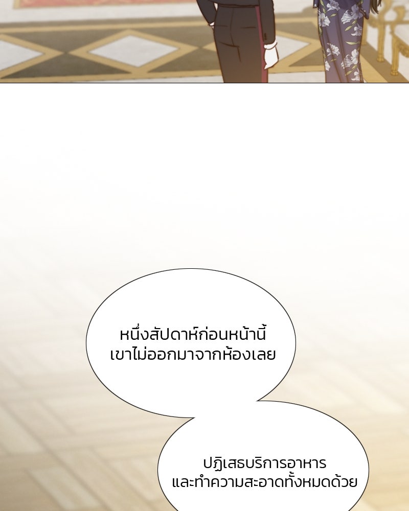 เซเรน่า - หน้า 5
