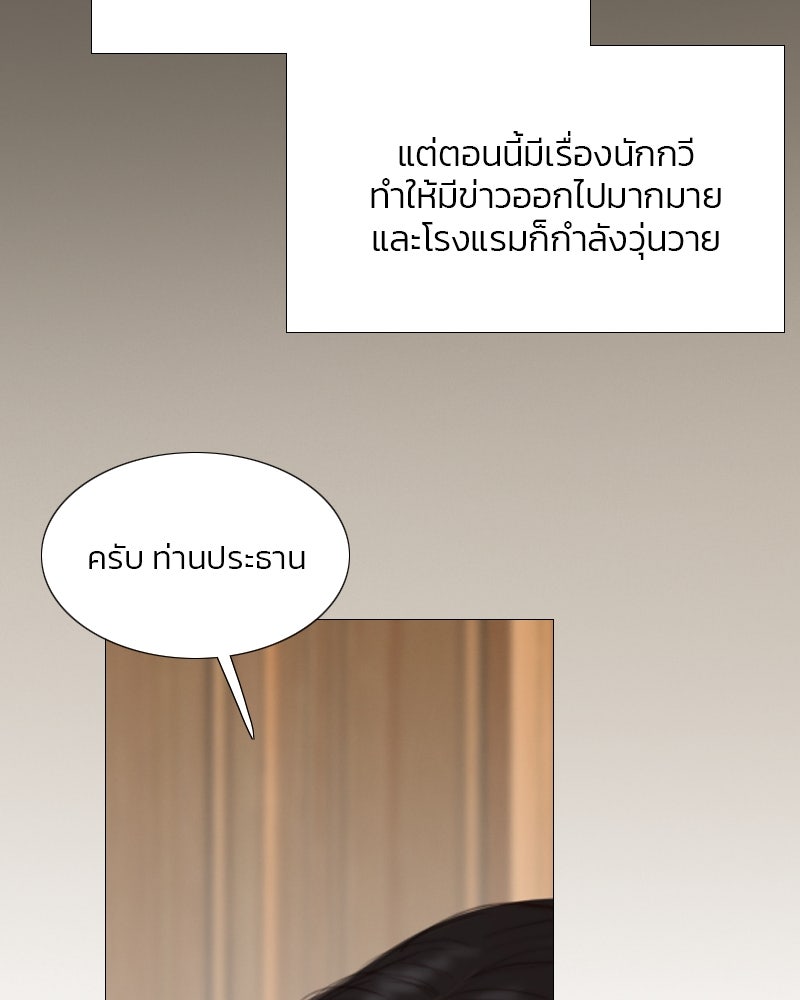 เซเรน่า - หน้า 50