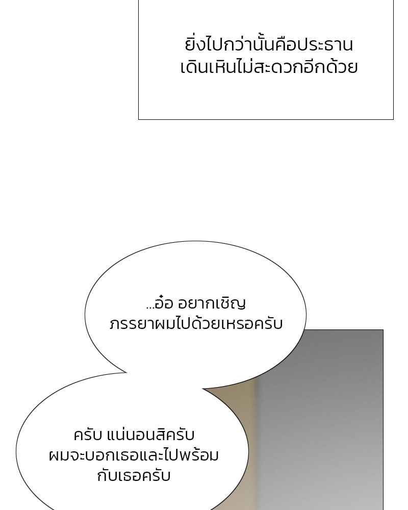 เซเรน่า - หน้า 52