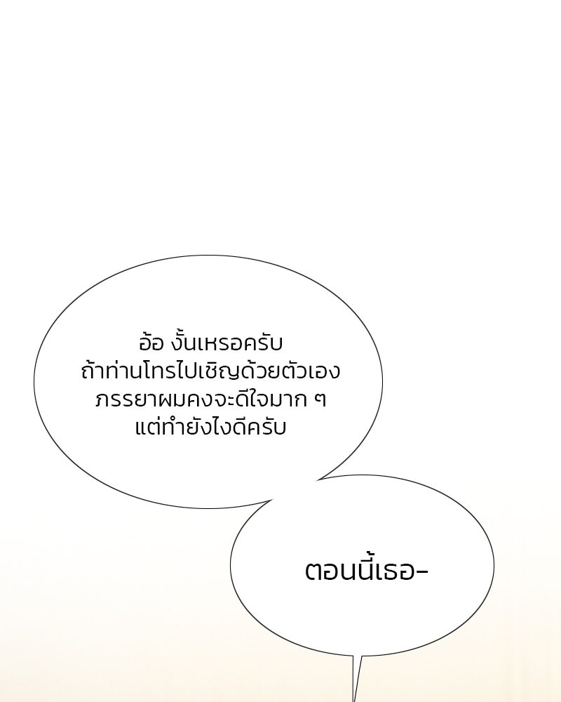 เซเรน่า - หน้า 55