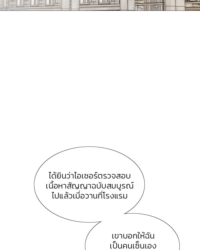 เซเรน่า - หน้า 60