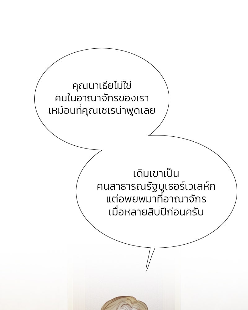 เซเรน่า - หน้า 64