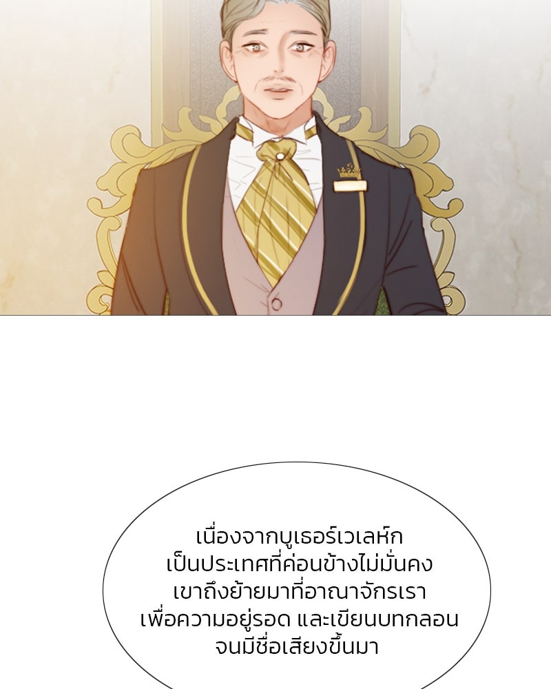 เซเรน่า - หน้า 65