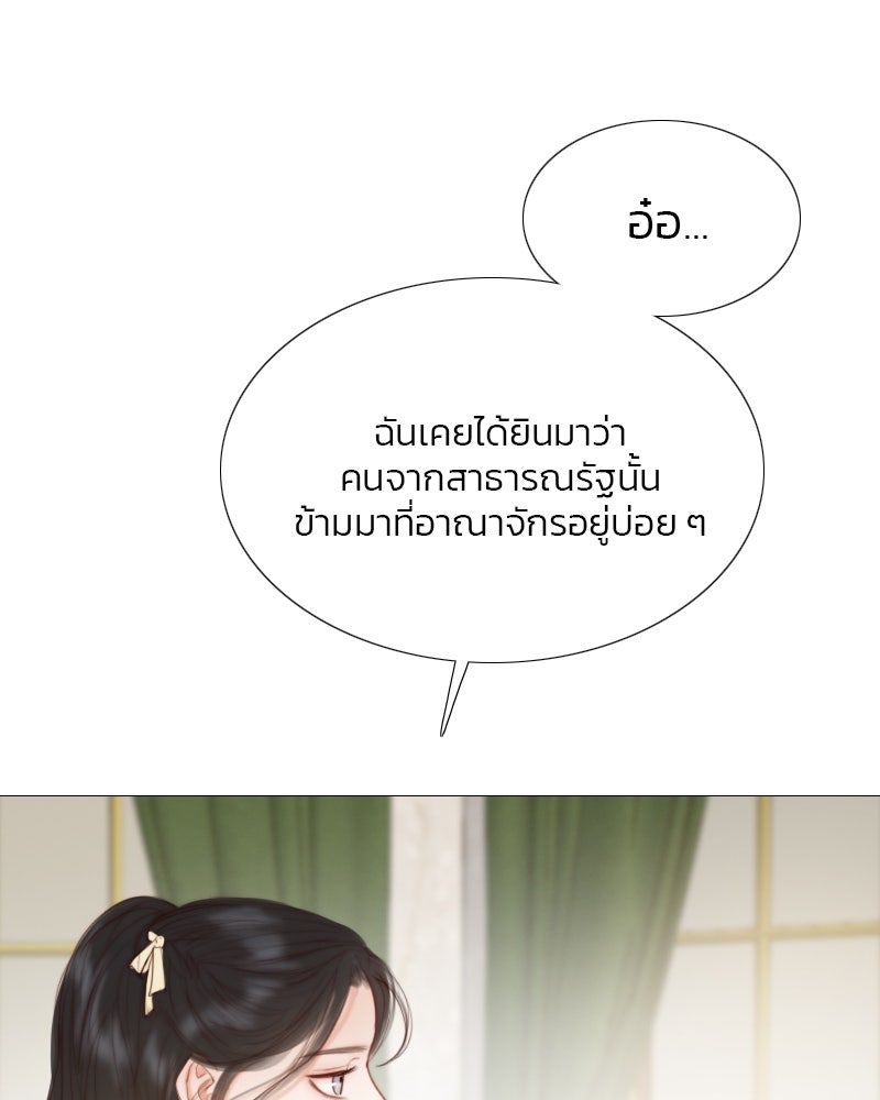 เซเรน่า - หน้า 67
