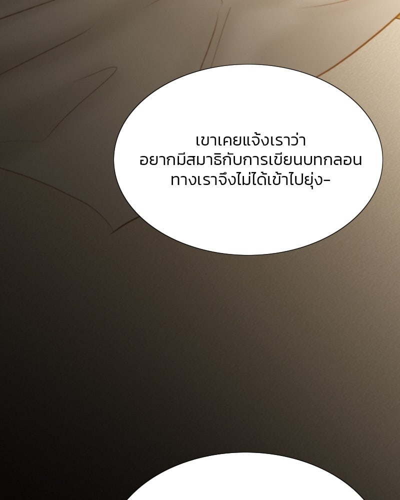 เซเรน่า - หน้า 7