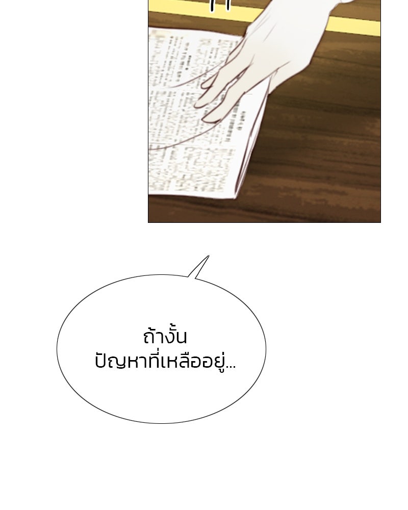 เซเรน่า - หน้า 72