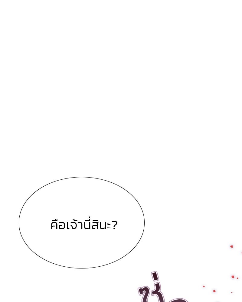 เซเรน่า - หน้า 73