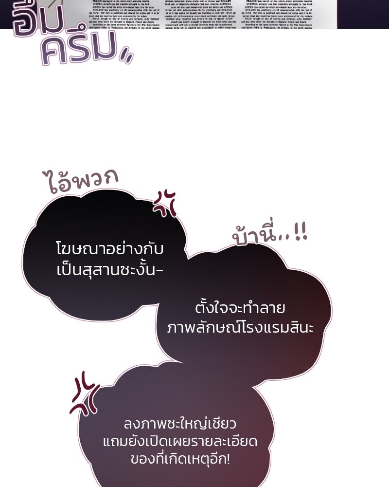 เซเรน่า - หน้า 75