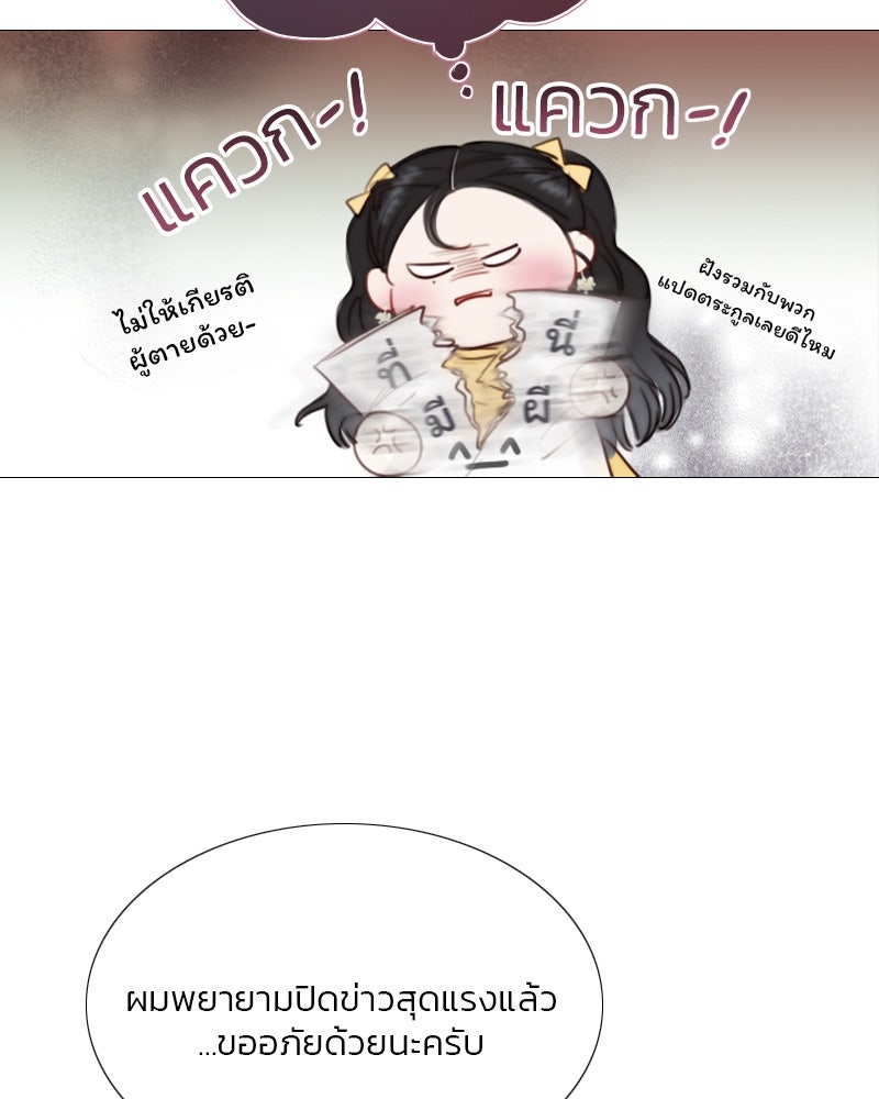 เซเรน่า - หน้า 76