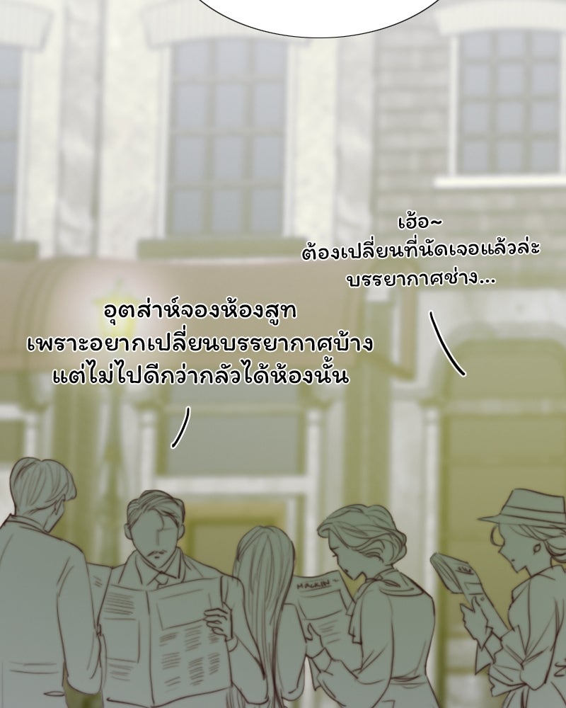 เซเรน่า - หน้า 79