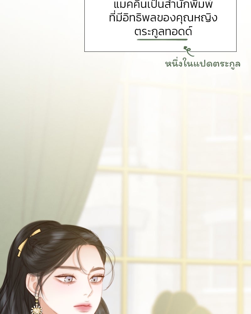 เซเรน่า - หน้า 81