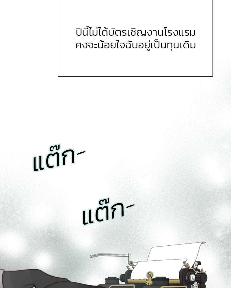 เซเรน่า - หน้า 83