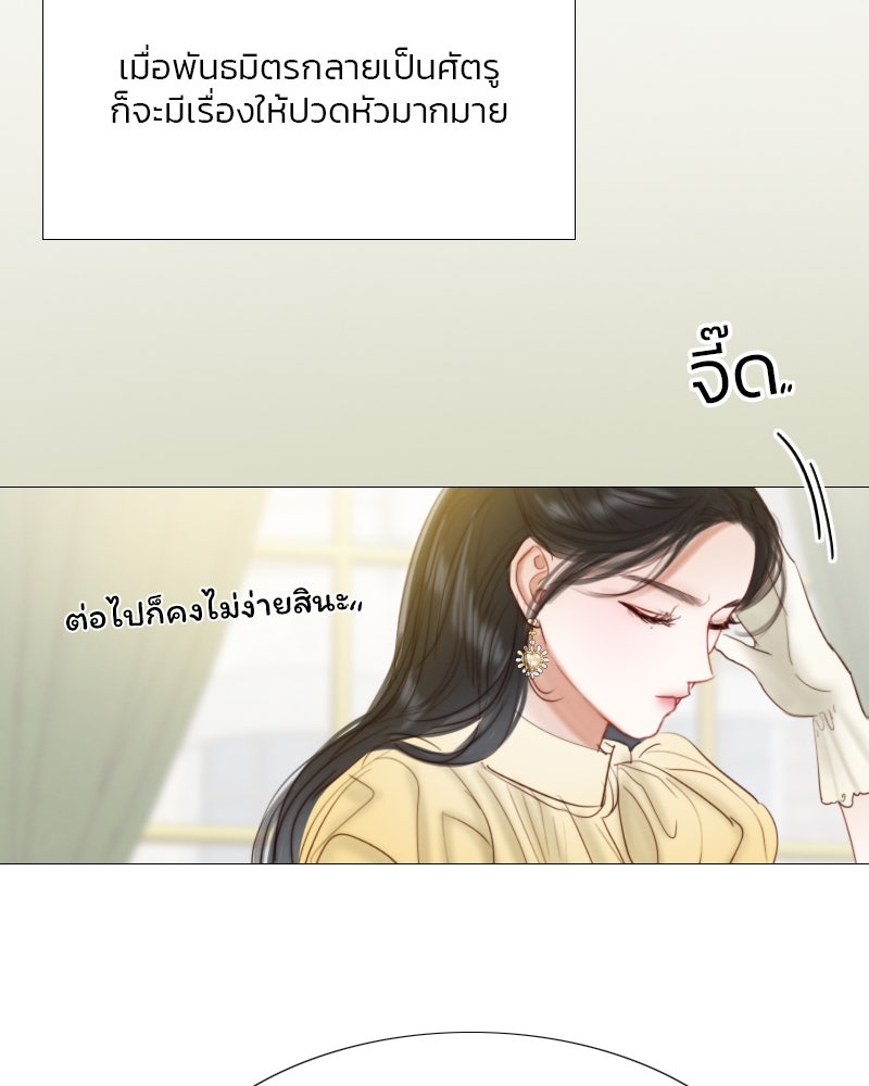 เซเรน่า - หน้า 86