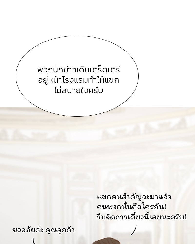 เซเรน่า - หน้า 89