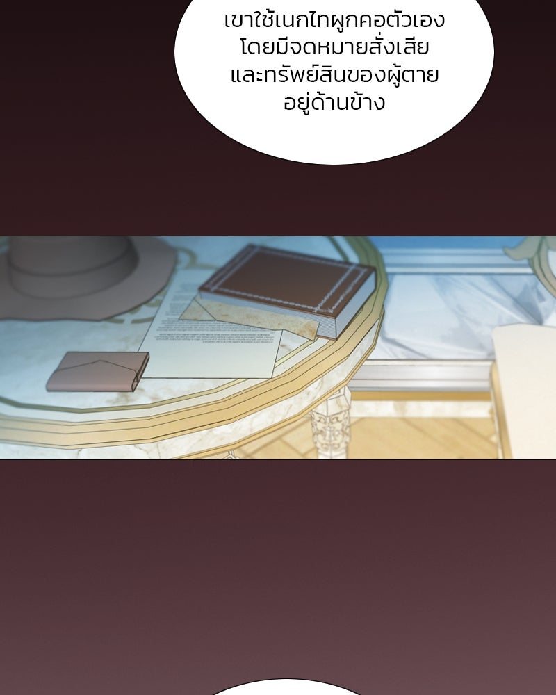 เซเรน่า - หน้า 9