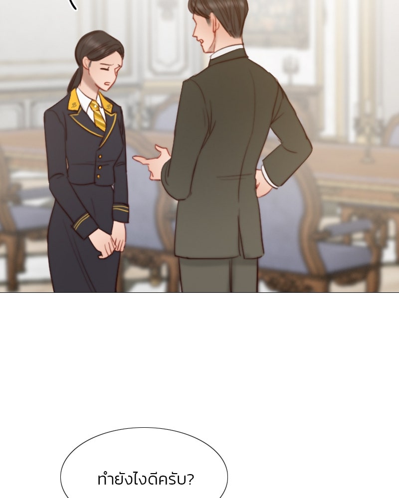 เซเรน่า - หน้า 90