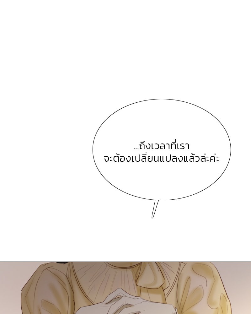 เซเรน่า - หน้า 94