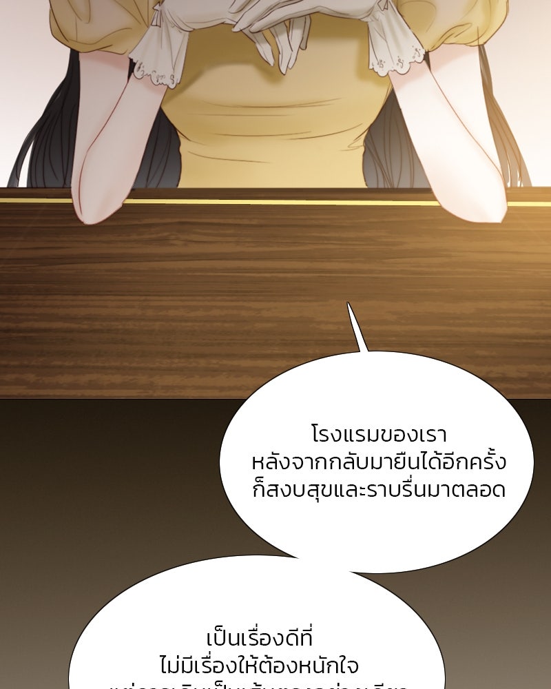 เซเรน่า - หน้า 95