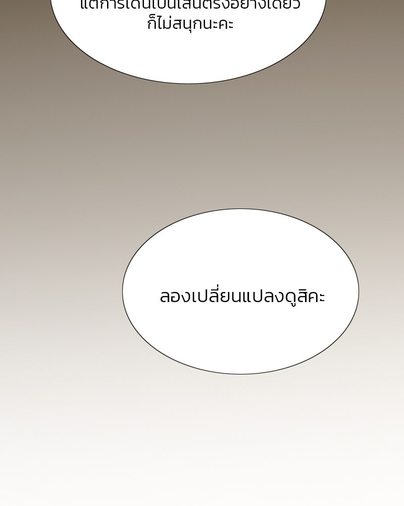 เซเรน่า - หน้า 96