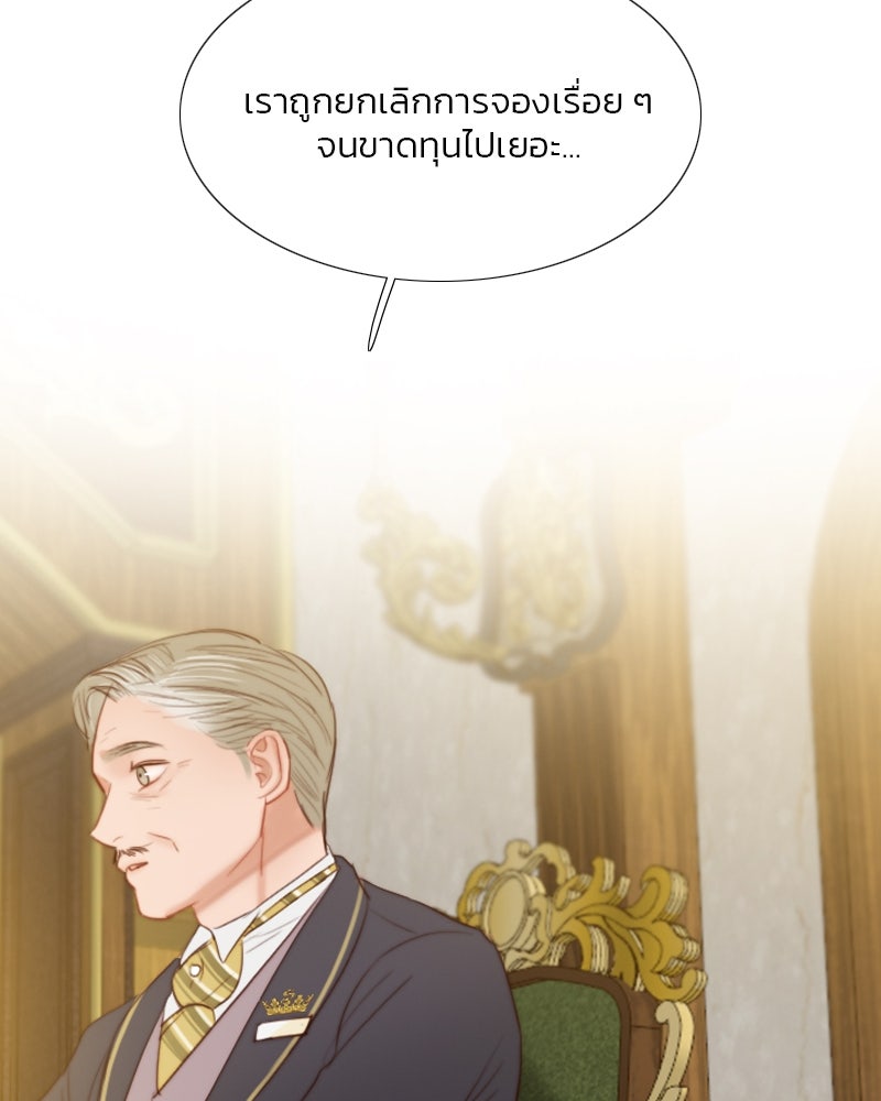 เซเรน่า - หน้า 99