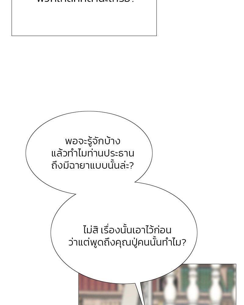 เซเรน่า - หน้า 102