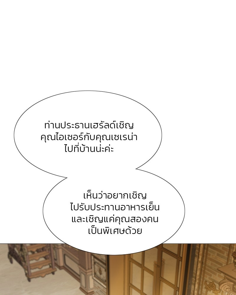 เซเรน่า - หน้า 104