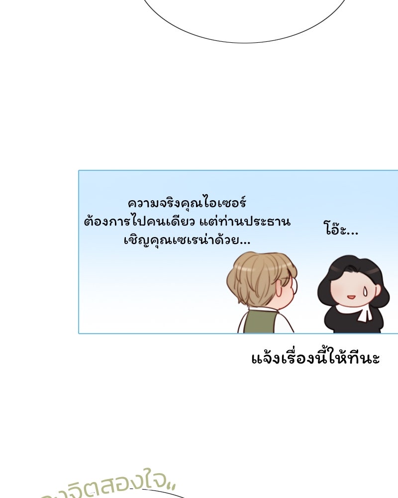 เซเรน่า - หน้า 106