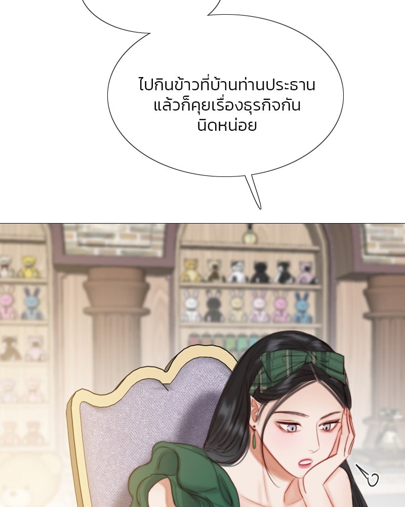 เซเรน่า - หน้า 108