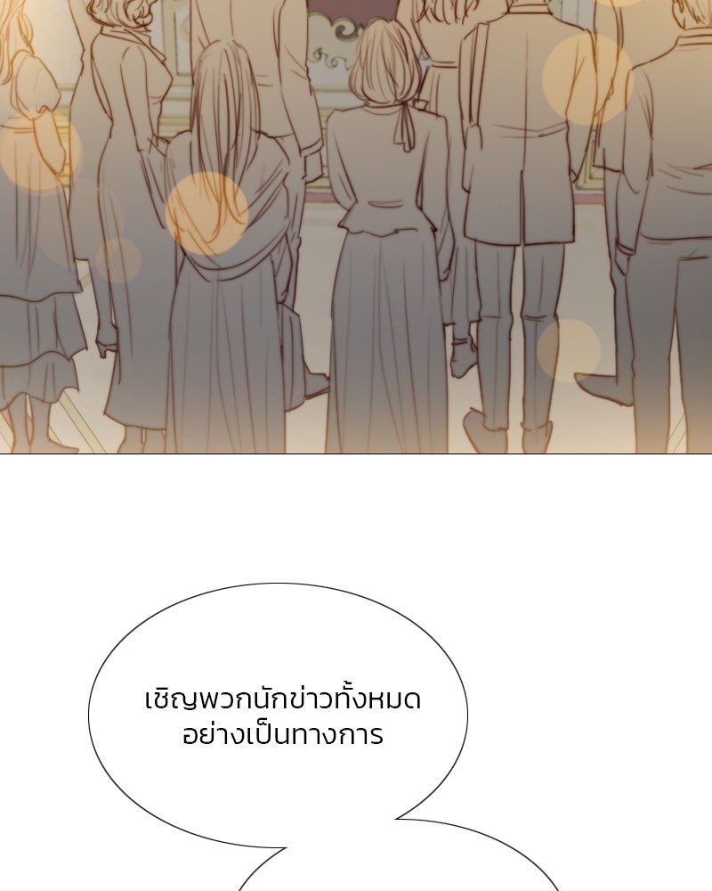 เซเรน่า - หน้า 11